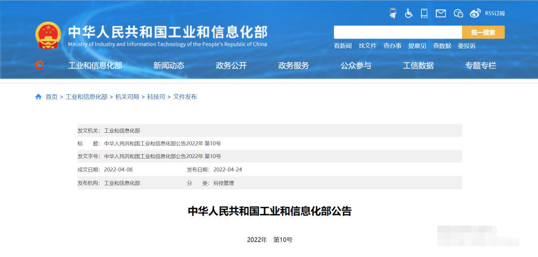 CCN中商為主要編寫單位 | 我國(guó)白酒、食糖2項(xiàng)重要食品領(lǐng)域追溯行業(yè)標(biāo)準(zhǔn)正式發(fā)布